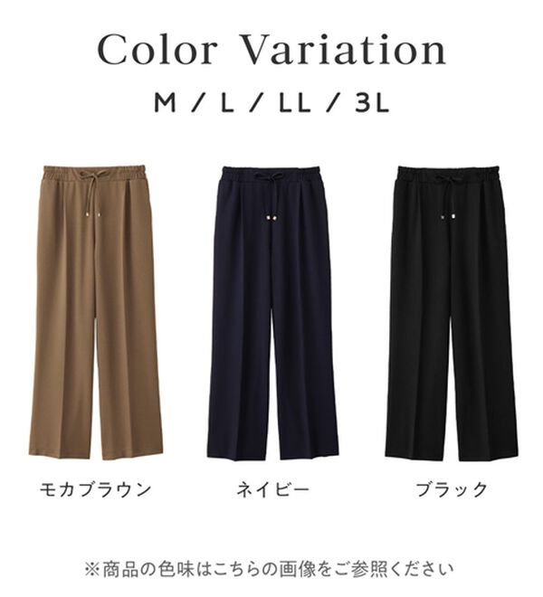 Viola e Viola（ヴィオラ エ ヴィオラ）の「らくキレイストレッチワイドパンツ（ワイドパンツ・ガウチョ）」｜詳細画像