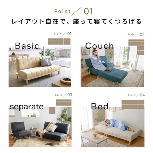 iellio（イエリオ）の「４ＷＡＹスタイリッシュソファベッド＜リクライニングソファ・カウチソファ・オットマンソファ・２人掛け・３人掛け・新生活＞（ソファ）」｜詳細画像