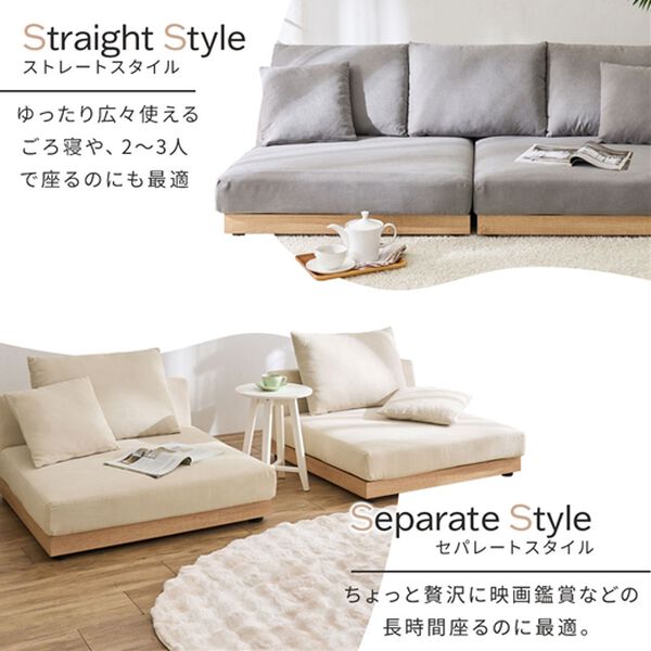 iellio（イエリオ）の「木飾り付ワイドローソファ（ソファ）」｜詳細画像