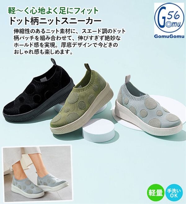 ルフラン（ルフラン）の「＜ゴムゴム＞厚底軽量ニットスニーカー（スニーカー）」｜詳細画像