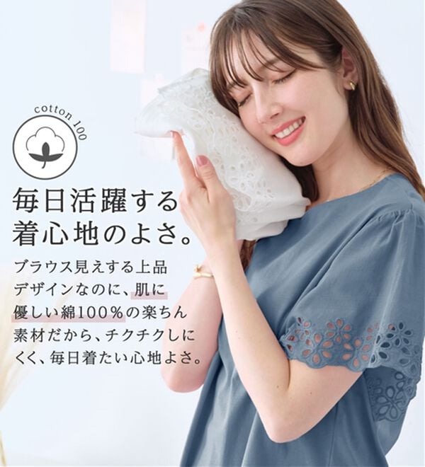 接触冷感】綿100％袖レースプルオーバー さらひやりコットン【イエ