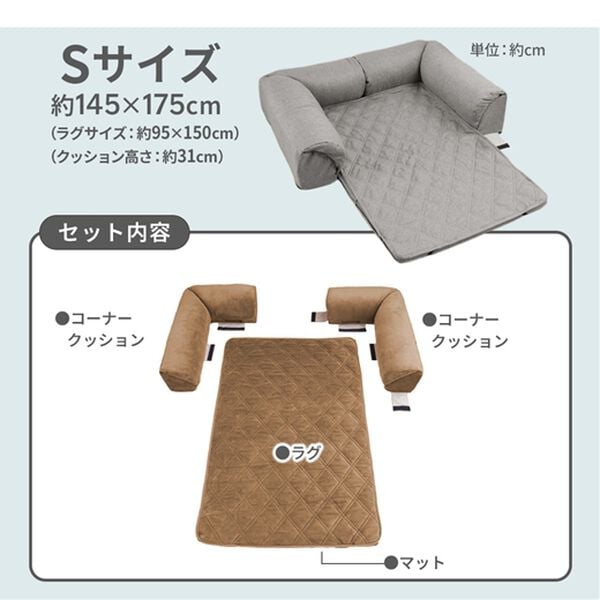 iellio（イエリオ）の「はっ水ゆったり・まったりクッション一体型ラグ＜洗える・布帛（ふはく）タイプ・フロアソファ・ローソファー・ロングシーズン＞（ラグ）」｜詳細画像