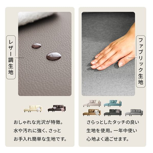 iellio（イエリオ）の「オットマン付カジュアルカウチソファ＜ソファベッド・ソファーベッド・２人掛け・３人掛け・カウチソファー・ローソファ＞（ソファ）」｜詳細画像