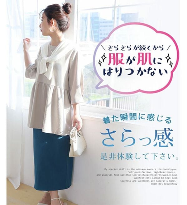 A HAPPY MARILYN（アハッピーマリリン）の「【大きいサイズ】【Ｍ～８Ｌ】ウエスト切替えペプラムトップス【ハッピーさらりん】（カットソー）」｜詳細画像