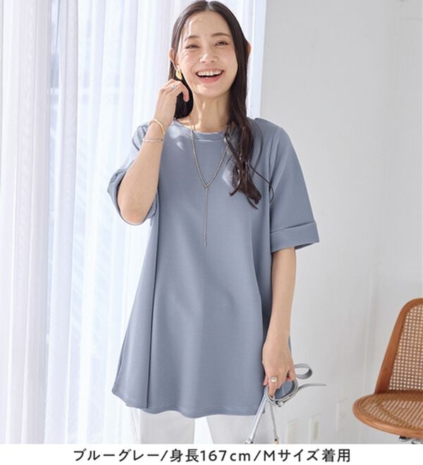 Viola e Viola（ヴィオラ エ ヴィオラ）の「ひんやり＆シワになりにくい　エンボス素材Ａラインチュニック（チュニック）」｜詳細画像