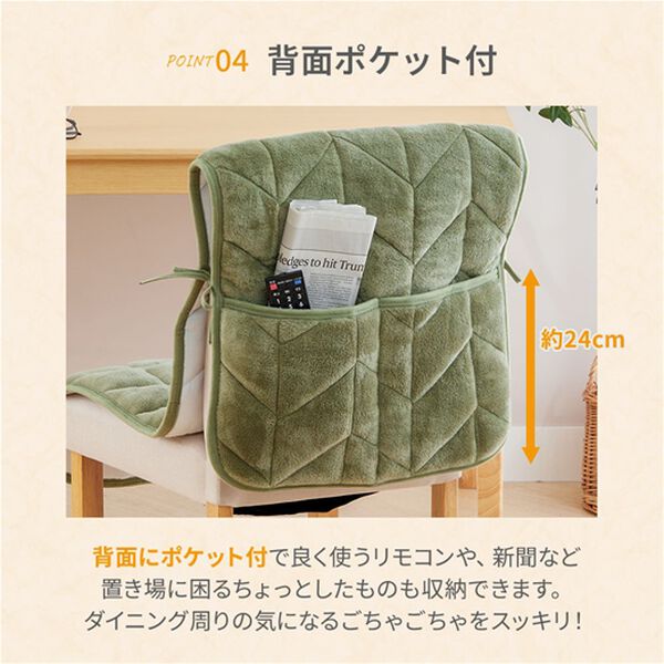 iellio（イエリオ）の「あったかフランネルチェアカバー＜座椅子カバー・こたつ椅子カバー・吸湿発熱・抗菌防臭＞（チェアカバー・チェアパッド）」｜詳細画像