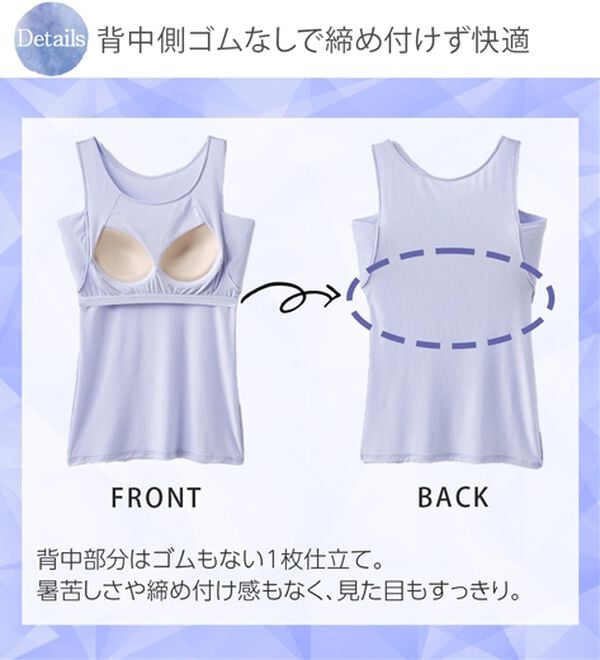 LAVIENNE（ラヴィエンヌ）の「【暑がりさん必見！】カップ付瞬間ひんやり冷感！タンクトップインナー＜さらりラボ＞（肌着・インナーウェア）」｜詳細画像