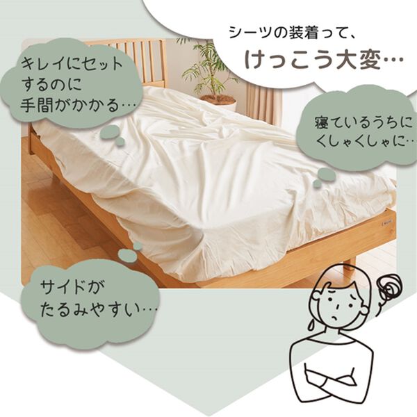 iellio（イエリオ）の「ぐーんと伸びてぴったりフィットシーツ（敷布団カバー・シーツ）」｜詳細画像