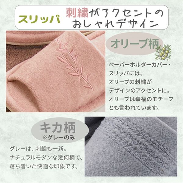 iellio（イエリオ）の「抗菌防臭カラフルトイレマットシリーズ『オリーブ』＜トイレタリー・耳長マット・ジャンボマット・ペーパーホルダーカバー＞（トイレマット）」｜詳細画像