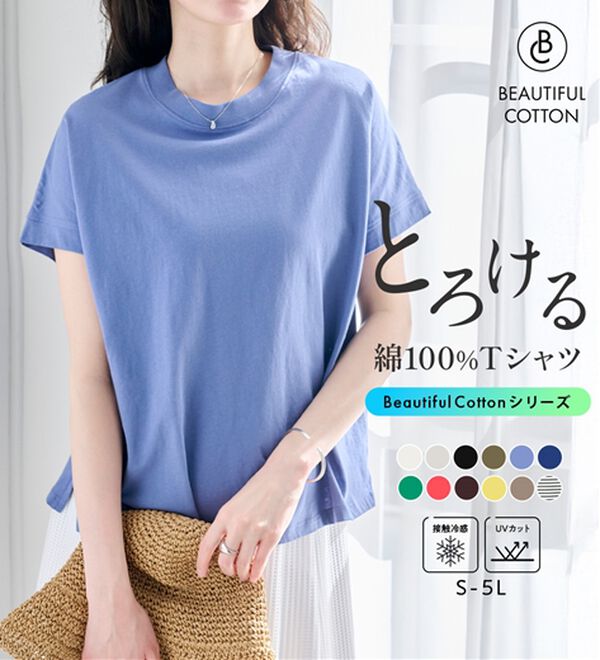 RANAN（ラナン）の「【選べる袖丈】【ひんやり・ＵＶ】＜BC＞綿100％プチハイネックＴシャツ（カットソー）」｜詳細画像