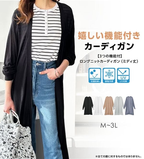 GeeRA（ジーラ）の「【3つの機能付】ロングニットカーディガン（ミディ丈）（ニットカーディガン）」｜詳細画像