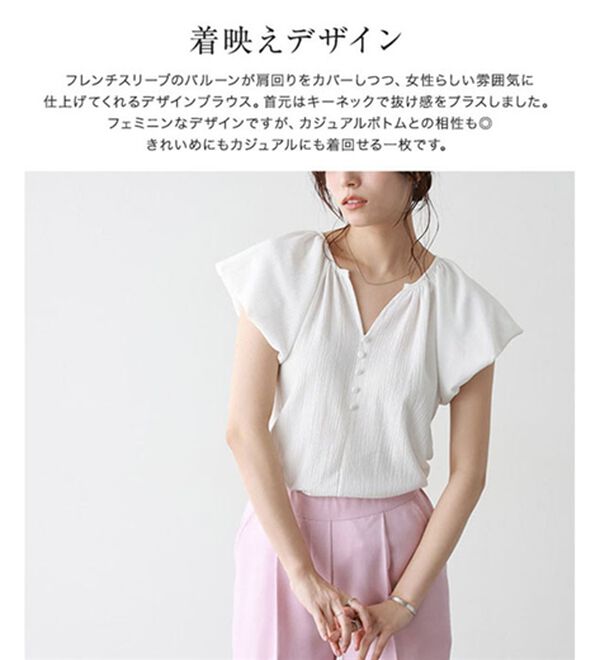 Pierrot（ピエロ）の「キーネックパフスリーブブラウス（ブラウス）」｜詳細画像