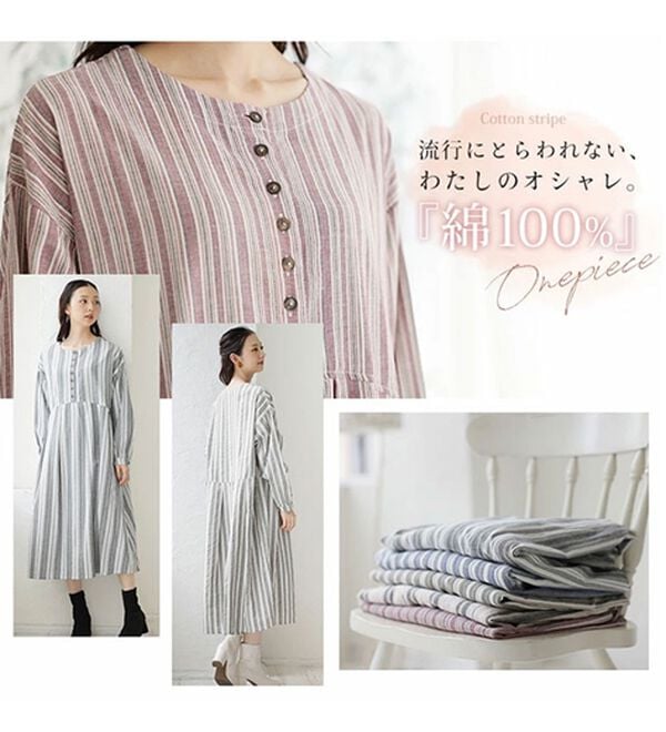 A HAPPY MARILYN（アハッピーマリリン）の「【Ｌ～６Ｌ】綿１００％さらりリラックス ゆったりシルエットのスッキリ柄 ストライプ マルチストライプコットンワンピ（ロングワンピース）」｜詳細画像