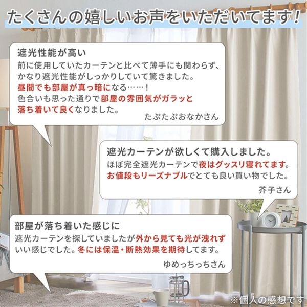 iellio（イエリオ）の「１００％遮光＆防音＆断熱保温カーテン＜２枚組・１００％遮光（１級遮光）・洗える・無地・形状記憶加工・新生活・コスパ＞（ドレープカーテン）」｜詳細画像