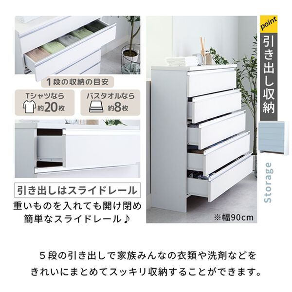 iellio（イエリオ）の「お買得薄型ランドリー収納庫＜ランドリーチェスト　サニタリー収納　サニタリーチェスト　薄型収納＞（ランドリーラック・収納）」｜詳細画像