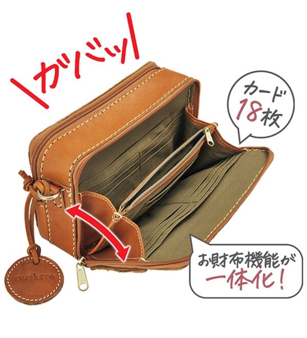 ルフラン（ルフラン）の「＜ズッケロ＞レザーボックス型お財布ショルダー（財布・パスケース）」｜詳細画像