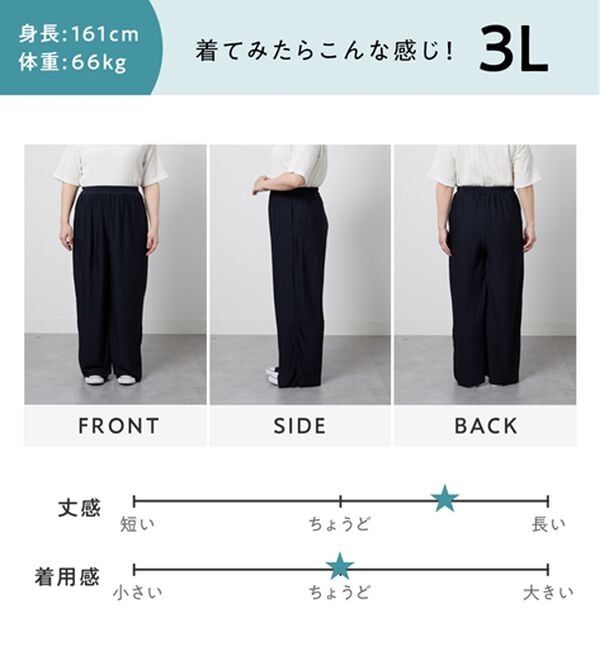 5つの機能付】丈切れる！楽ちんジャカードパンツ - ベルーナ【公式】