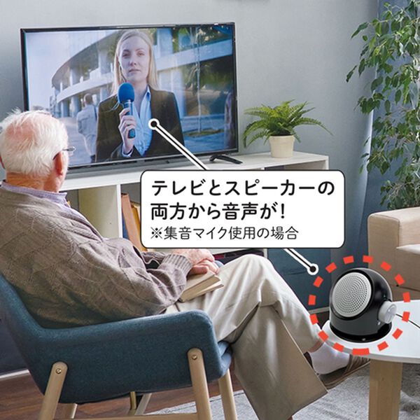 「手元で聞こえるテレビスピーカー（テレビ・オーディオ・カメラ機器）」｜詳細画像