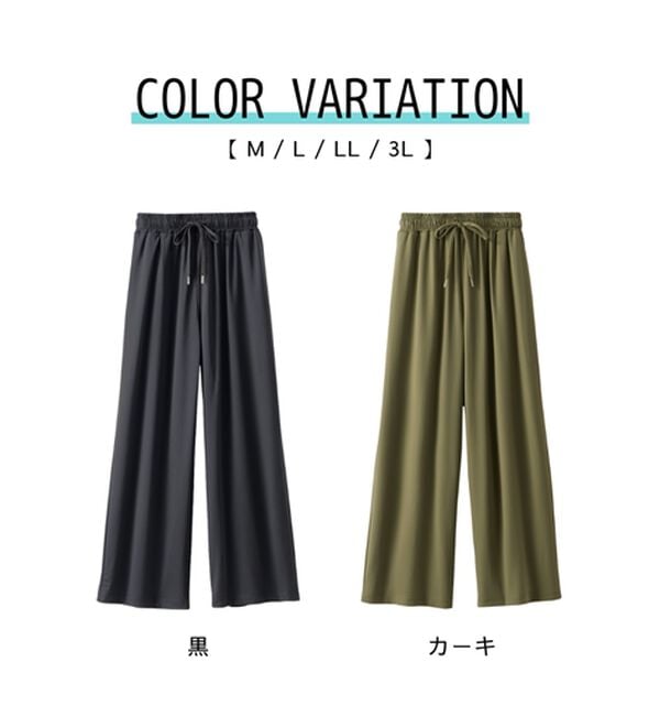 BELLUNA（ベルーナ）の「ヒンヤリ爽快！イージーワイドパンツ（ワイドパンツ・ガウチョ）」｜詳細画像