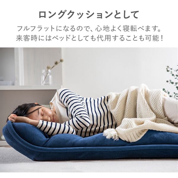 iellio（イエリオ）の「ＮＥＷ収納簡単低反発もこもこ座椅子＜１人掛け・リクライニング・フロアチェア・ごろ寝マット・ロングマット・長座布団＞（座椅子）」｜詳細画像