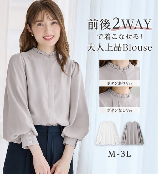 前後2WAYフリル衿ブラウス - ベルーナ【公式】