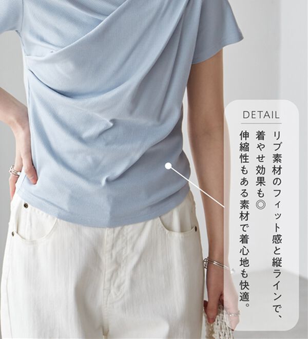 RANAN（ラナン）の「【ひんやり／着映え】上品ドレープリブＴシャツ（カットソー）」｜詳細画像