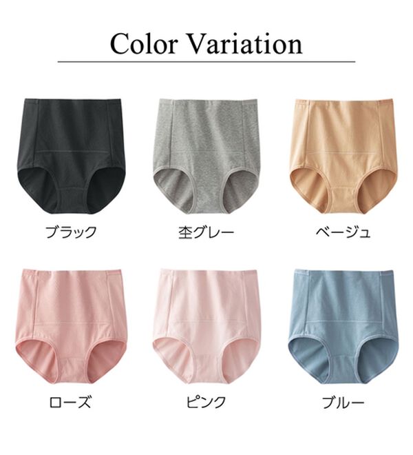 LAVIENNE（ラヴィエンヌ）の「綿９５％のお腹お尻すっぽりショーツ　単品（ショーツ）」｜詳細画像