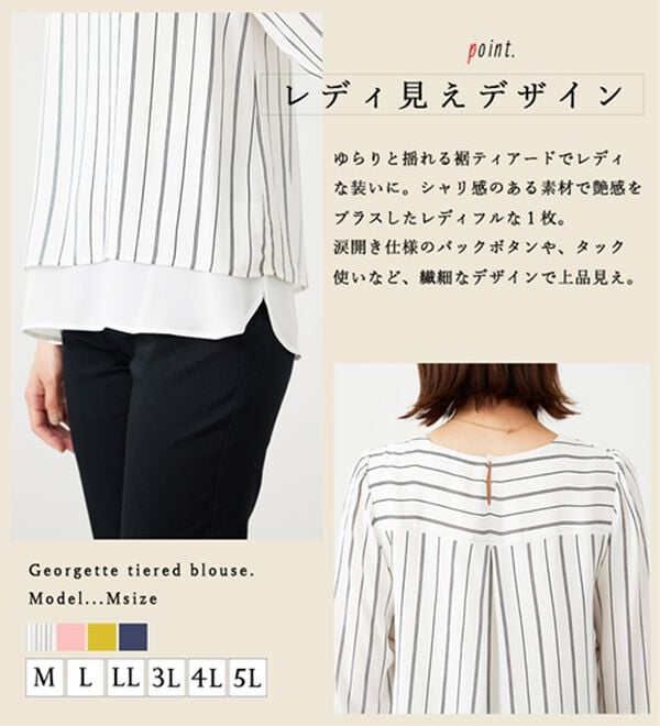 BELLUNA（ベルーナ）の「ジョーゼット素材裾ティアードブラウス（ブラウス）」｜詳細画像