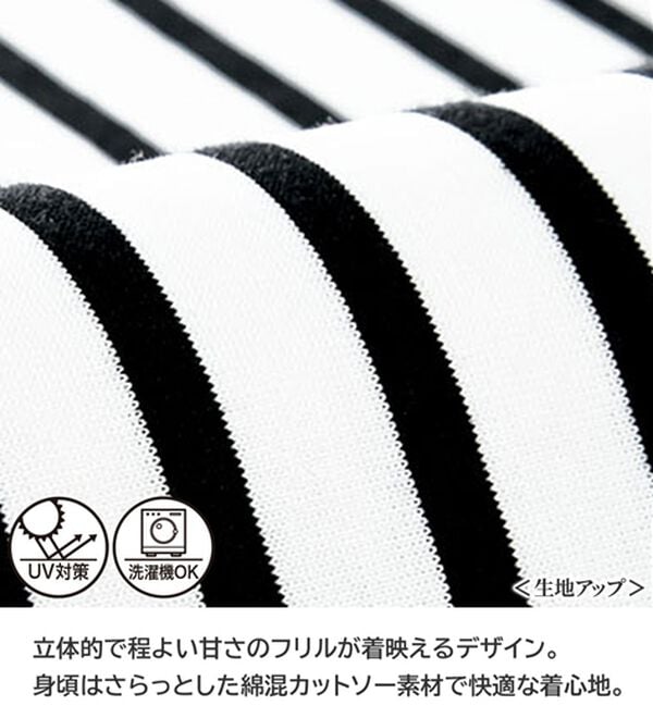 BELLUNA（ベルーナ）の「UVカット！フリル異素材切替プルオーバー（Tシャツ）」｜詳細画像