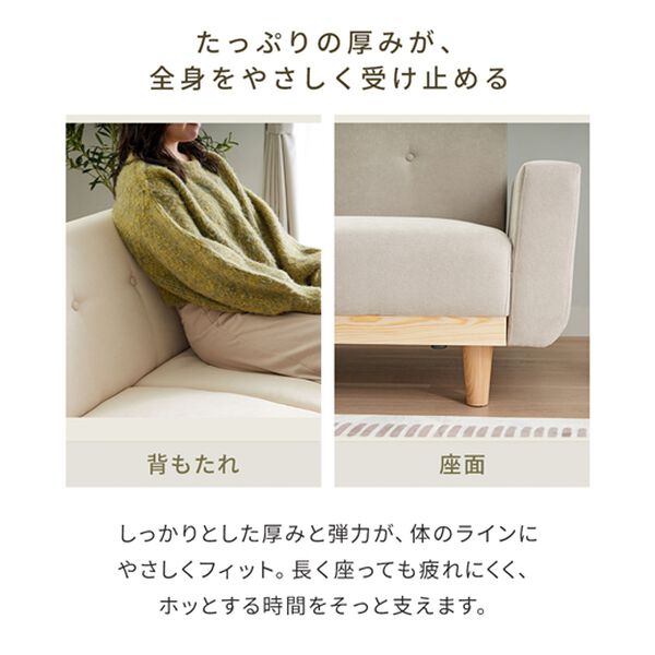 iellio（イエリオ）の「木飾り付ワイドソファＬｉｌｙｙａ＜２．５人掛＞（ソファ）」｜詳細画像