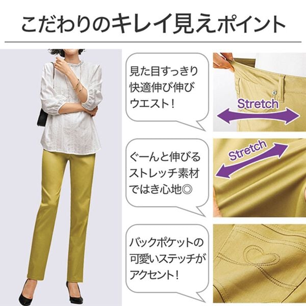 BELLUNA（ベルーナ）の「花粉対策！綿サテンストレッチカラーパンツ（フルレングスパンツ）」｜詳細画像