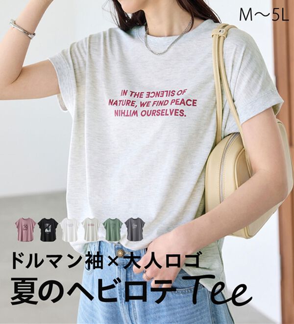 BELLUNA（ベルーナ）の「ひんやリッチコットン大人のゆったりドルマンＴシャツ（カットソー）」｜詳細画像