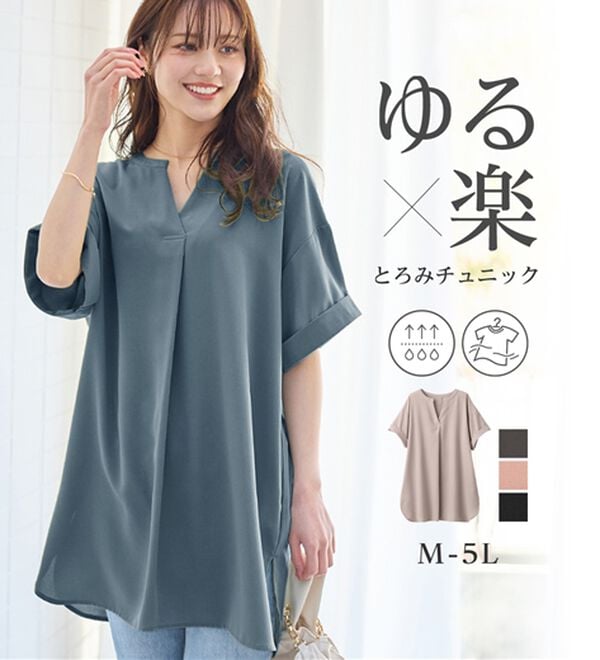 alotta（アロッタ）の「【機能付】スキッパーとろみブラウスチュニック（ブラウス）」｜詳細画像