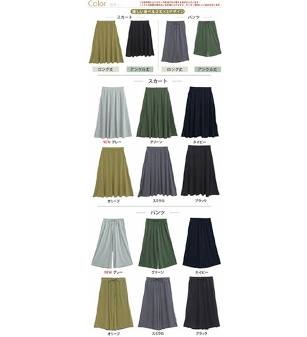 A HAPPY MARILYN（アハッピーマリリン）の「【Ｌ～８Ｌ】選べる身長別＆デザイン　ゆるっと楽ちん　ミニ裏毛　フレアスカート＆ワイドパンツ（ワイドパンツ・ガウチョ）」｜詳細画像