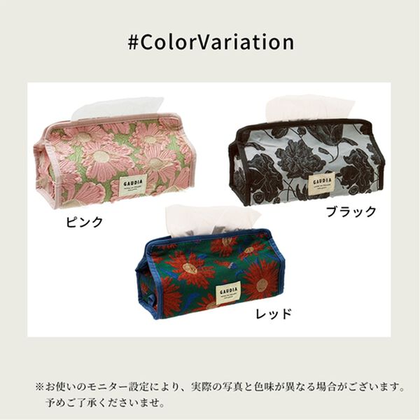 iellio（イエリオ）の「テクスチュールティッシュカバー（インテリア雑貨）」｜詳細画像