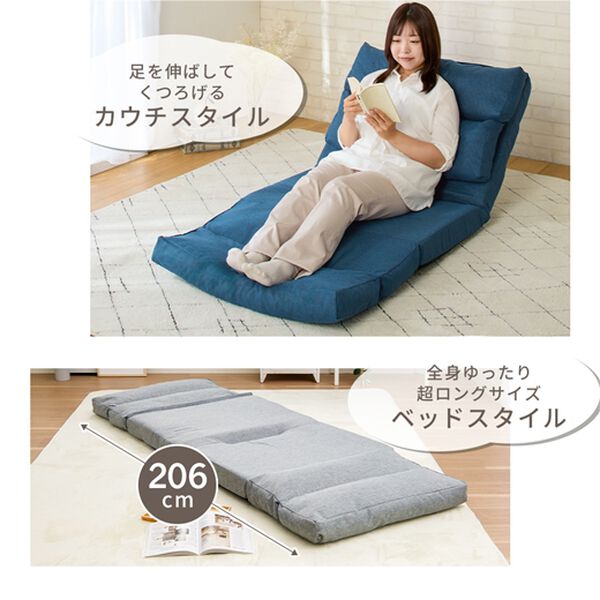 iellio（イエリオ）の「ごろ寝ができる３ｗａｙ座椅子（座椅子）」｜詳細画像