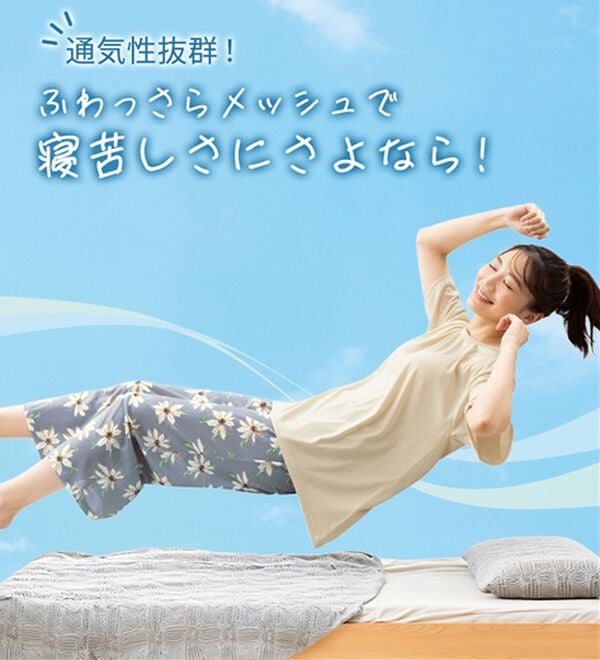 LAVIENNE（ラヴィエンヌ）の「【寝苦しさにさよなら】風がス～っと肌さら！涼しいメッシュ使いパジャマ（パジャマ・ルームウェア）」｜詳細画像