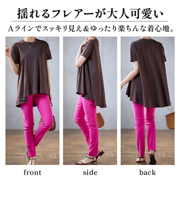 RANAN（ラナン）の「＜ＢＣ＞綿１００％ひんやりフレアーシルエットチュニック（カットソー）」｜詳細画像