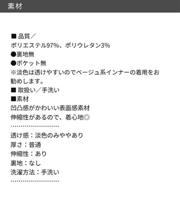 GeeRA（ジーラ）の「全骨格細見え！表面感素材マーメイドワンピース（その他ワンピース）」｜詳細画像