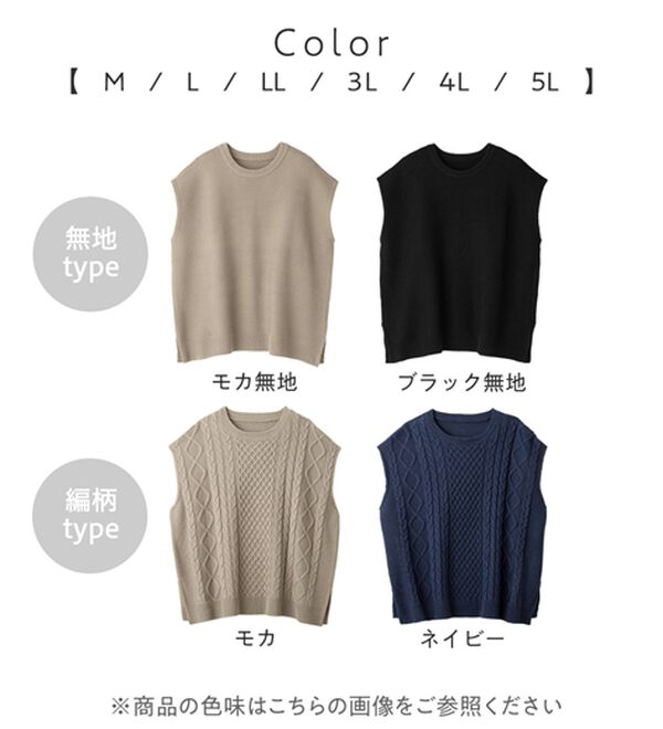 Viola e Viola（ヴィオラ エ ヴィオラ）の「ケーブル柄ニットベスト（ベスト）」｜詳細画像