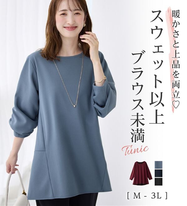 alotta（アロッタ）の「大人上品Ａラインシルエット裏起毛ブラウスチュニック（チュニック）」｜詳細画像