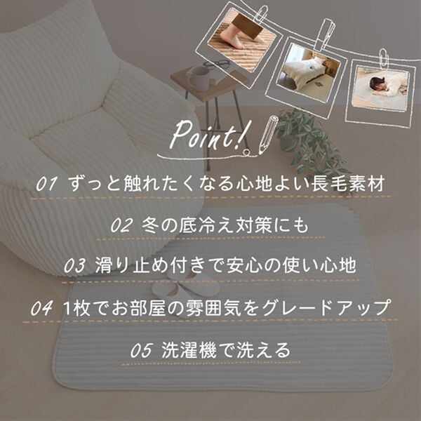 iellio（イエリオ）の「ふんわりとろけるストライプラグ＜洗える・滑り止め付・選べるサイズ・おしゃれ・大人かわいい・ｈｕｇｌｉｎｅ＞（ラグ）」｜詳細画像