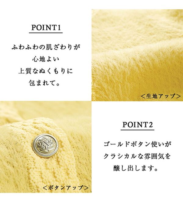 BELLUNA（ベルーナ）の「シャギーニット素材編地使いカーディガン（ニットカーディガン）」｜詳細画像