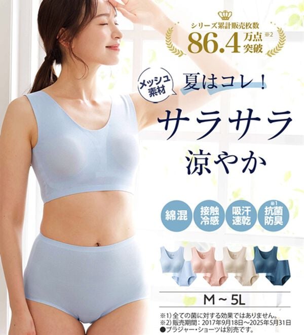 LAVIENNE（ラヴィエンヌ）の「綿混メッシュのＳｕ－ｐｉｔａ（スーピタ）ブラ・ショーツ（別売）（ブラジャー）」｜詳細画像