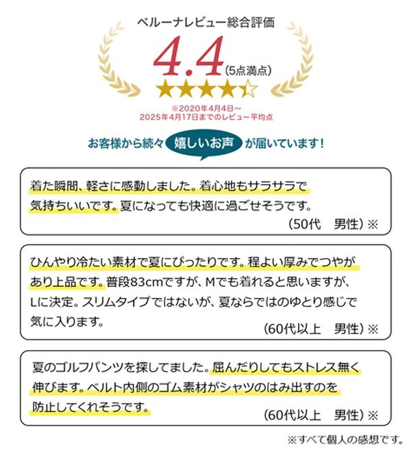 「ひやっと快適カラーパンツ（メンズフルレングスパンツ）」｜詳細画像