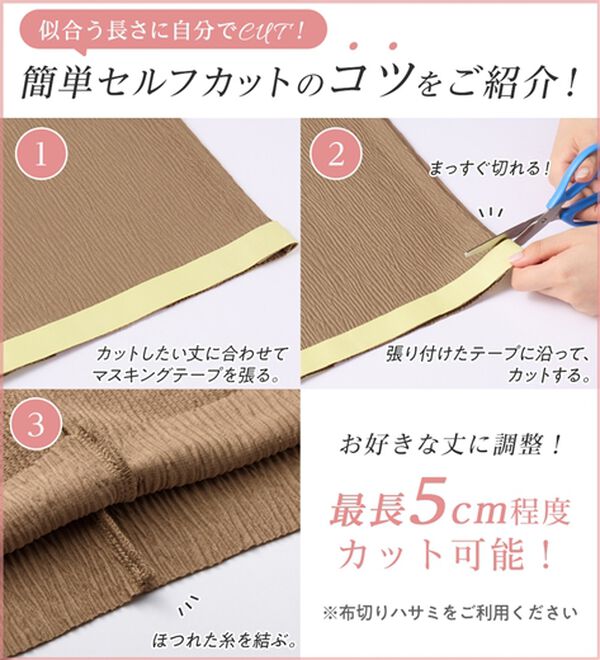 alotta（アロッタ）の「【セルフカット対応可】機能付き楊柳カットソーナロースカート（ロングスカート）」｜詳細画像