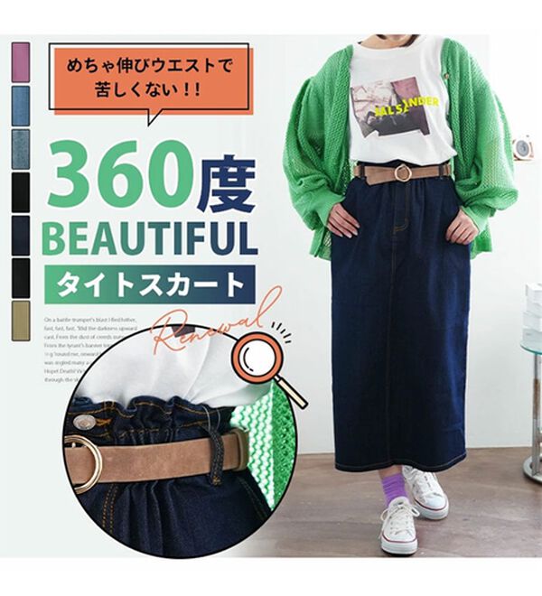 A HAPPY MARILYN（アハッピーマリリン）の「【Ｌ～６Ｌ】ウエストギャザーでお腹スッキリタイトスカート（ロングスカート）」｜詳細画像