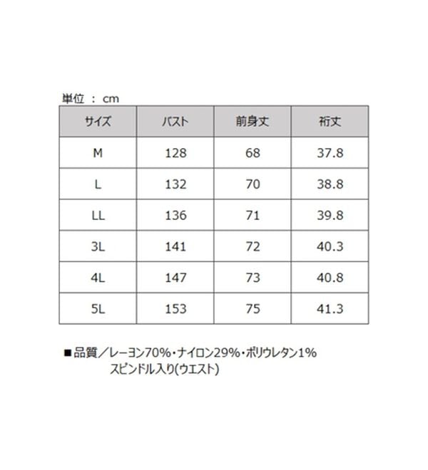 BELLUNA（ベルーナ）の「シアージャカード素材ペプラムチュニック（チュニック）」｜詳細画像
