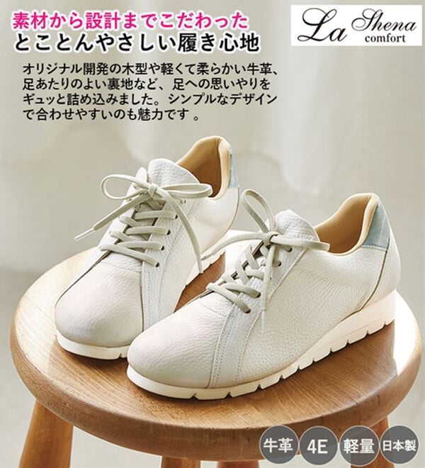 ルフラン（ルフラン）の「＜ラシーナコンフォート＞外反母趾対応４Ｅレザースニーカー（スニーカー）」｜詳細画像