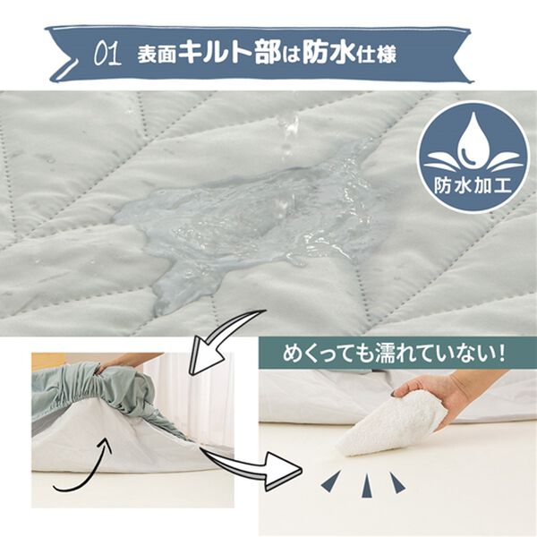 iellio（イエリオ）の「さらさら防水一体型ボックスシーツ＜抗菌防臭・中わた入り・洗える・ペット・子供・介護・ＢＯＸシーツ＞（ボックスシーツ・ベッドシーツ）」｜詳細画像